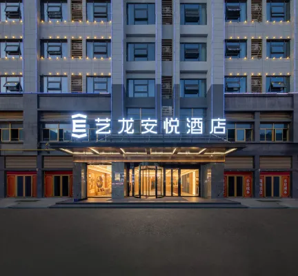 Elong Anyue Hotel (Shou County Ancient City Jingrun Plaza Branch)
