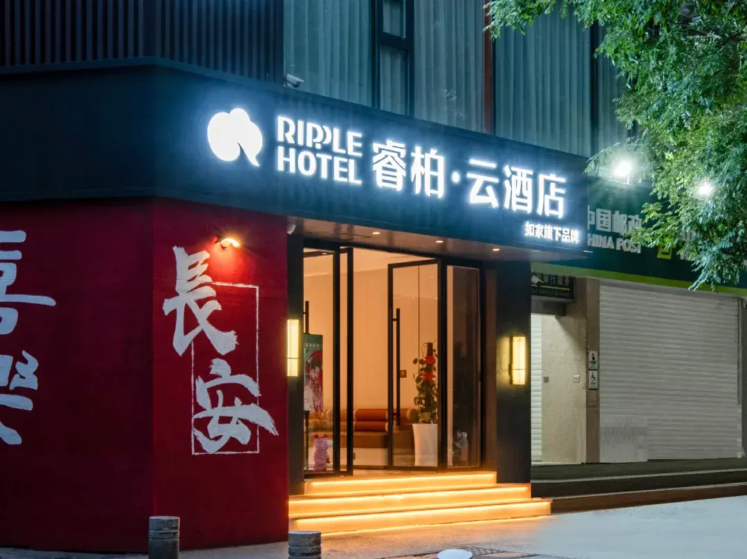 Homeinn Ripple Hotel - Xi’An