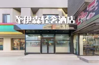 Yisen Light Luxury Hotel (Shenyang Zhongjie Imperial Palace Joy City) Hotels in 