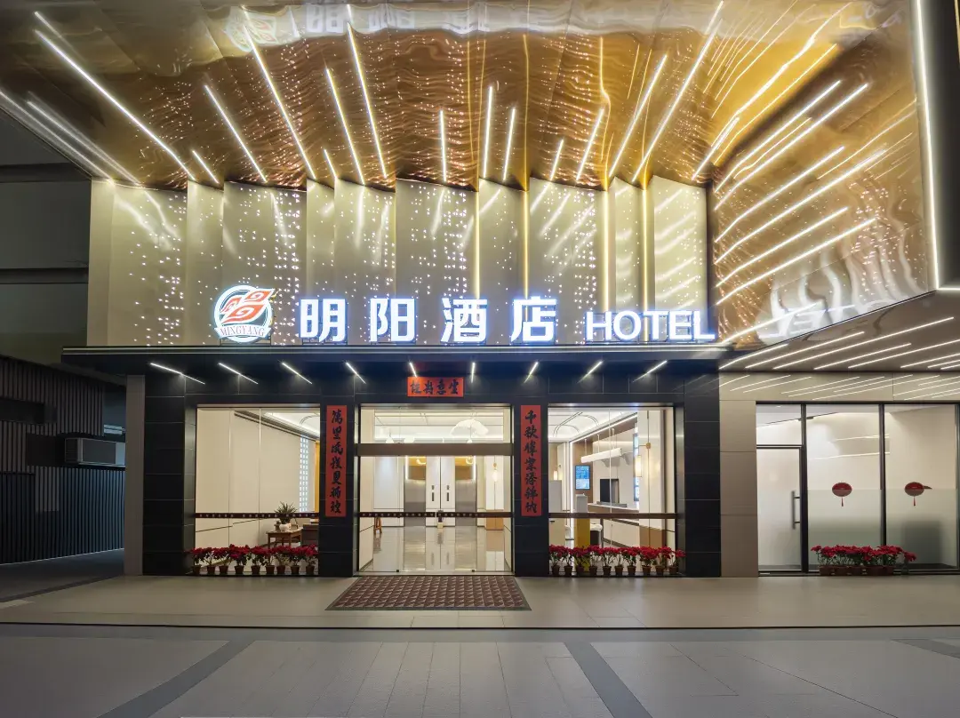 Mingyang Business Hotel - Jieyang