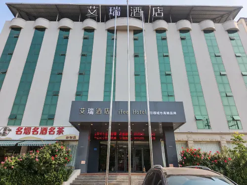 Airui Hotel (Ci Cizhou Museum)