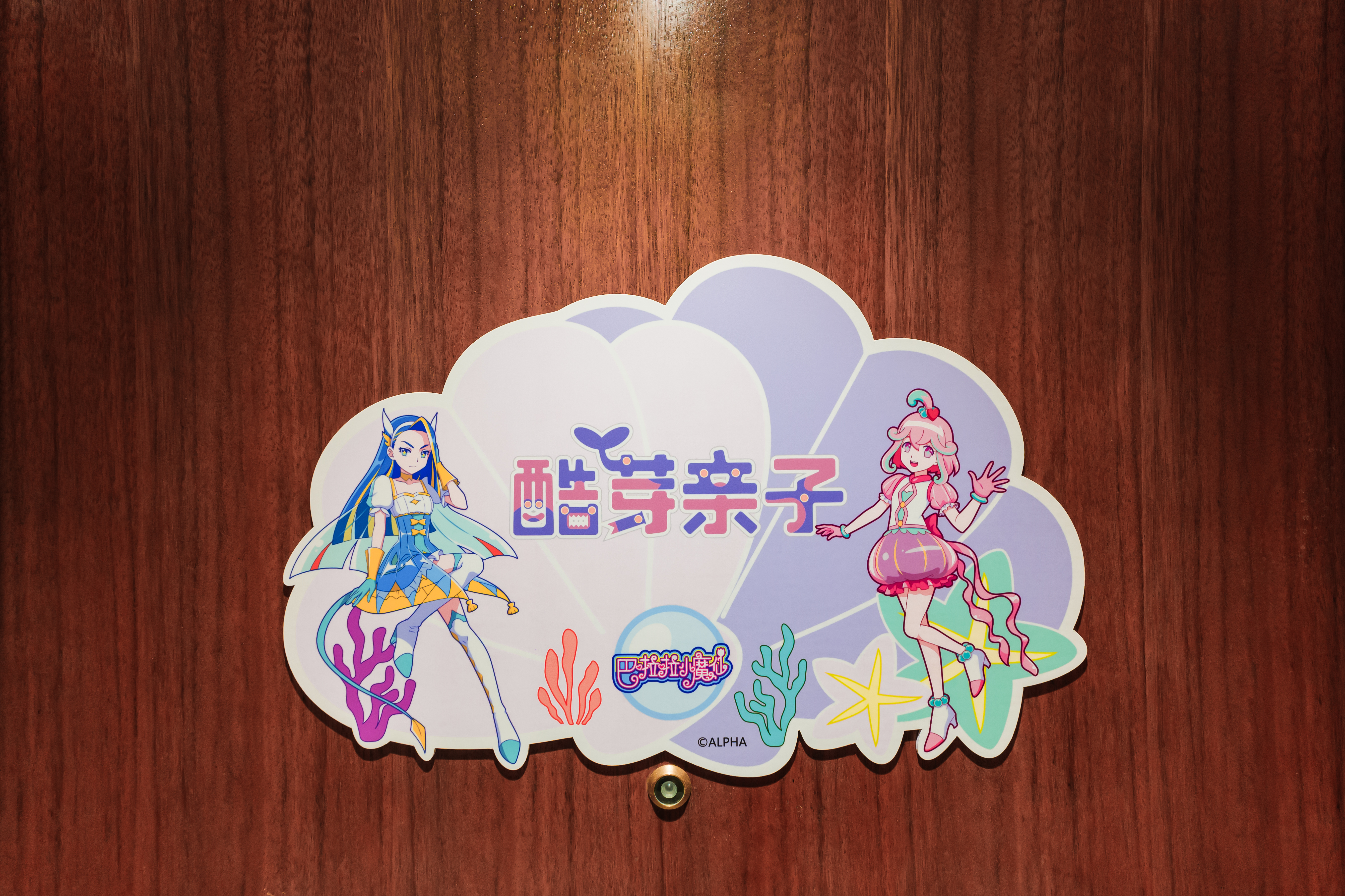 Kuya Balala Little Magic Fairy Princess Double Bed Room (East Building)