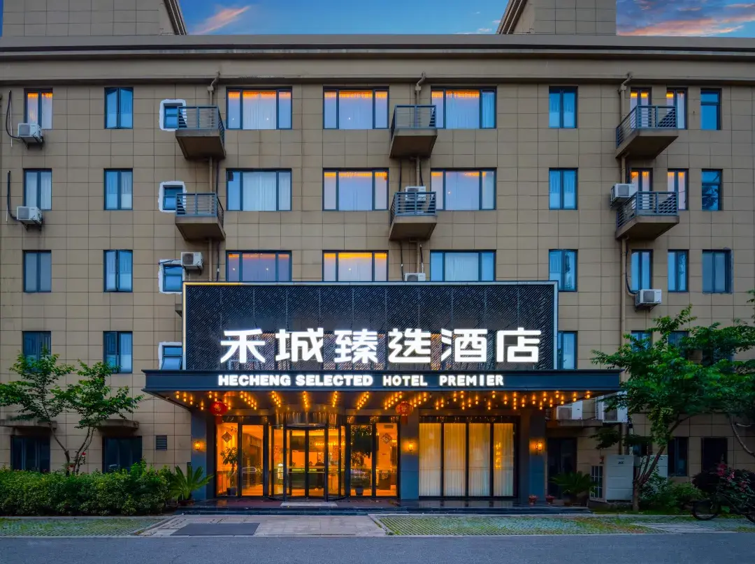Hecheng Premium Selected Hotel - 嘉興市