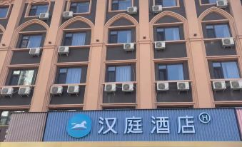 Hanting Hotel (Daqing Wanda Iron Man Plaza)