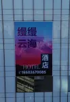 Manman Yunhai Hotel (Jinzhou Central Avenue Railway Station)