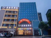 YaSheMan Hotel (Honghu Yasi Plaza Store) Hotels in Honghu