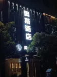 Wanyuan Os Hotel