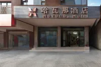 Havana Hotel （Kunming Changshui Airport Store）