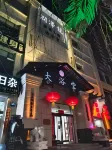 Jingjie E-sports Homestay (Tai'an City Ningyang County Ciyao Town)