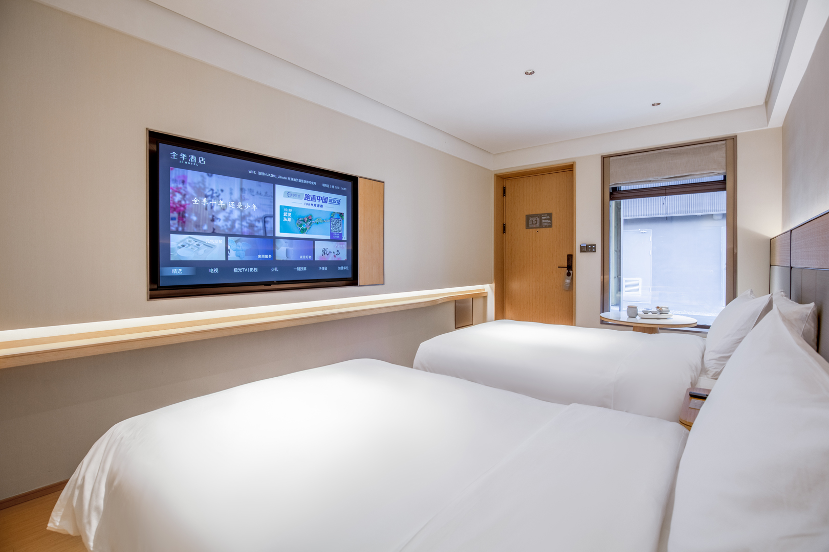 商务双床房（地暖+65寸电视投屏+智能客控+冰箱）
