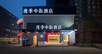 Romantic Season Middle Street Hotel (Shenyang Zhongjie Palace Museum Joy City Store) Hotel di 