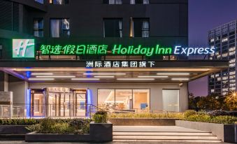 Holiday Inn Express Shanghai EXPO Center