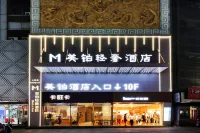 Meibo Light Luxury Hotel (Anqing Renmin Road Pedestrian Street Branch) Hoteles en 