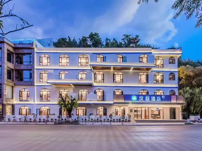 โรงแรม HanTing (สวนเอ๋อไห่ ต้าหลี่) โรงแรมในต้าหลี่