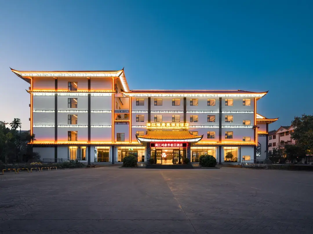 Dali Manjianghong Wellness Holiday Hotel - Dali