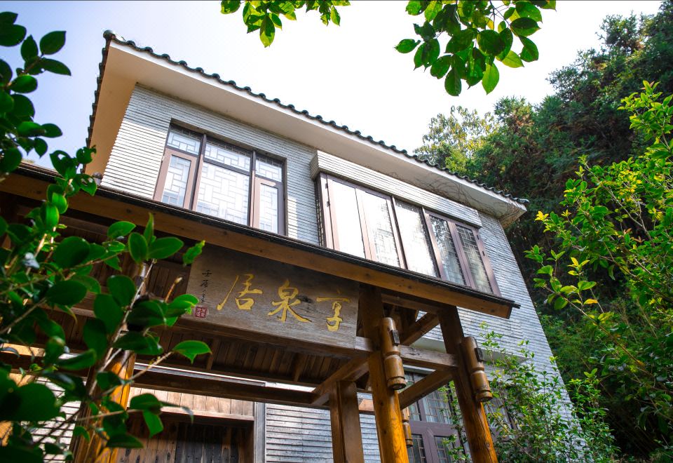 地派享泉居-三房两厅别墅-独立庭院-茶台-麻将桌