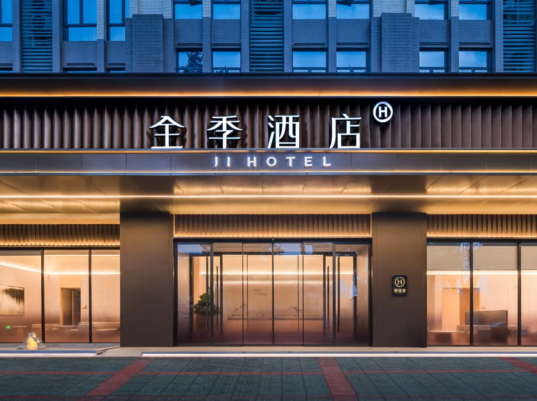 Ji Hotel - Jieyang