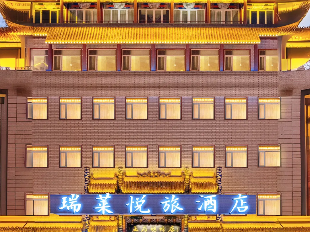 Luoyang Ruilai Yuelv Hotel - Luoyang