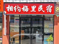 Xiang Yue Meili hotel