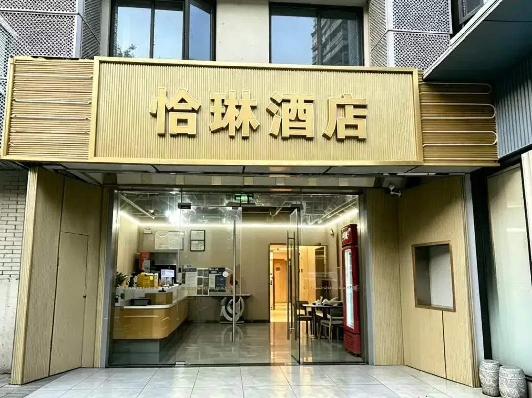 Shanghai Qialin Hotel - Shanghai