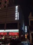 都市花園ホテル（浜州渤海国際中百ビル）