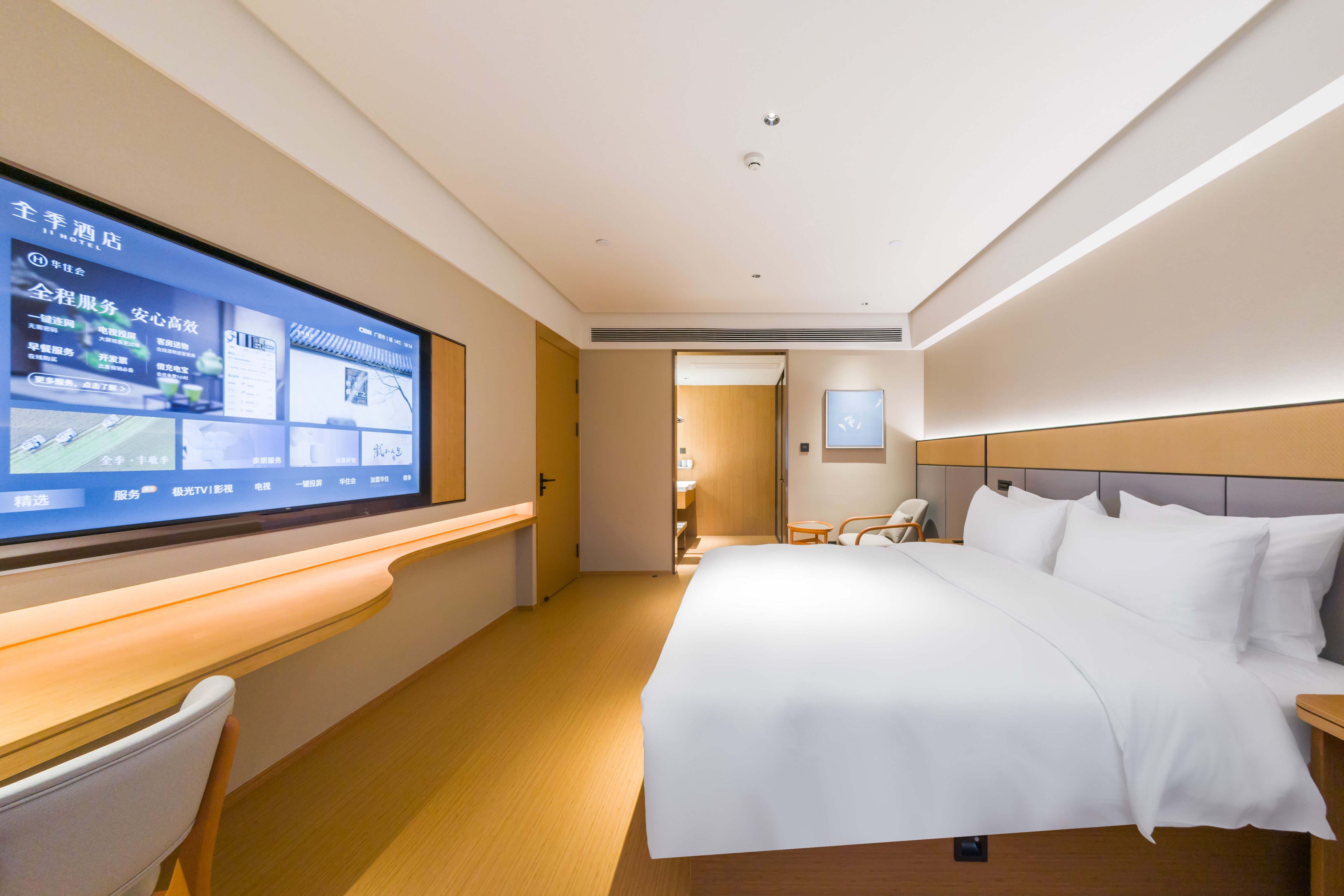 高级大床房（65寸电视投屏+智能客控+迷你小冰箱）