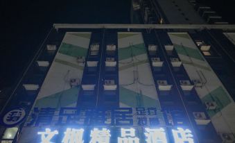 Youth City Mini Hotel (Wuhan Institute of Engineering Science and Technology)