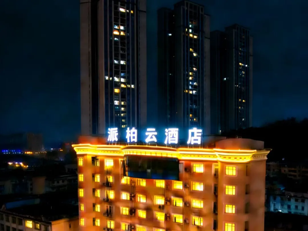 Homeinn Pebble Hotel - Tongling