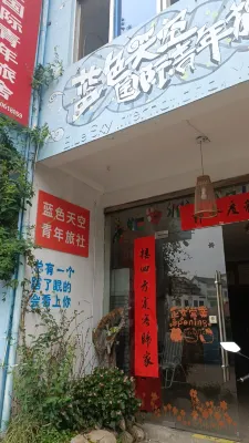 Wuyishan Blue Sky Youth Hostel Отели в г. 