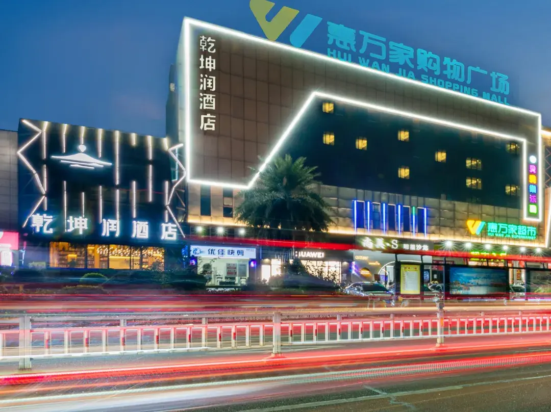 Gan Kun Run Hotel - Meizhou