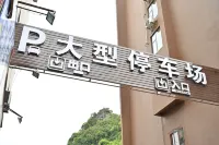 Happy Aile Hotel (Hezhou Lingfeng Square)