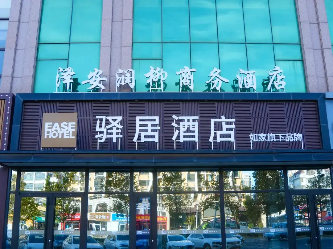 Home Inn Yiju Hotel( Weihai Railway Station Hanlefang Branch) - Weihai