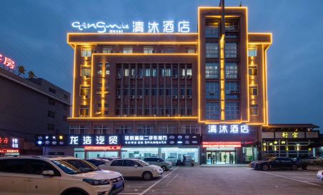 Qingmu Hotel (Jingjiang Mediterranean Garden) - Housity