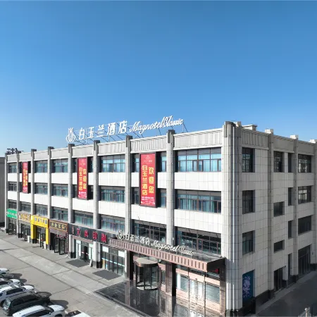 Magnotel Hotel (Guyuan Municipal Government) Отели в г. Гуюань