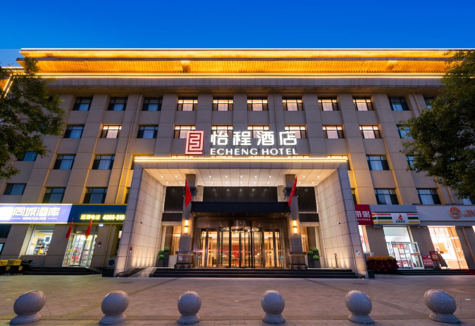 Taiyuan Jinci Ancient County Yicheng Hotel - Housity