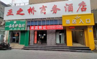 Yinchuan Yazhiqiao Business Hotel (Xinhua Street)