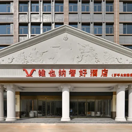 Vienna Classic Hotel (Qujing Luoping Railway Station)