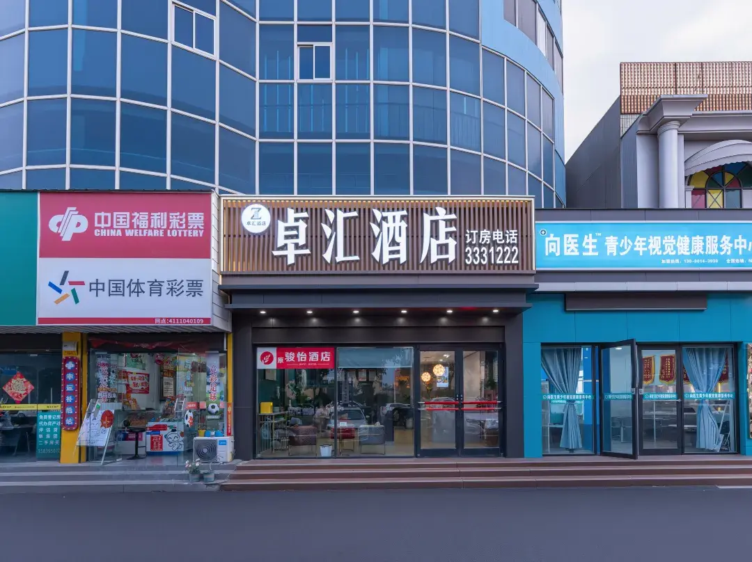 Zhohui Hotel - 漯河市