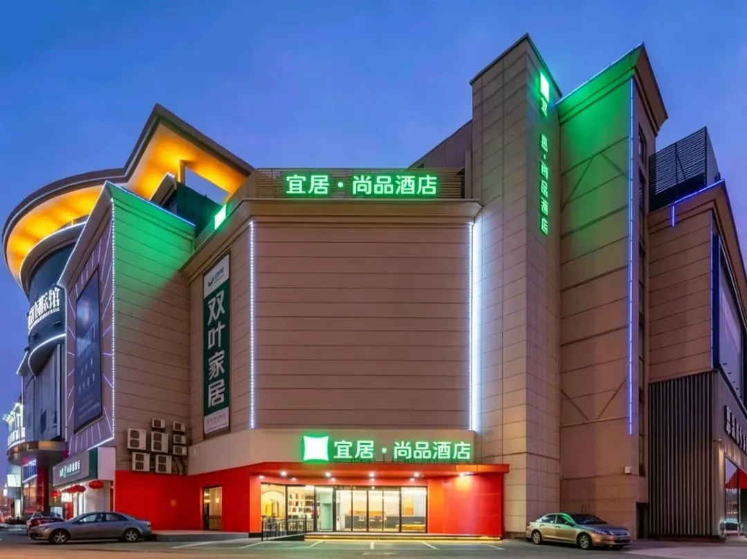 Yiju Hotel - Nantong