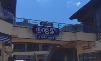 Youjia Smart Homestay (Tianjin Zhangzhou Wanda Plaza)