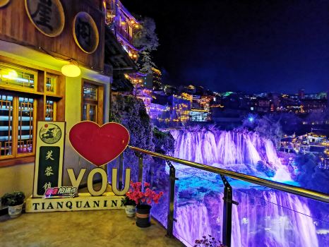 Tianquan Inn (Furong Town Waterfll Branch)