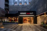 成都太古裡春熙路步行街城際飯店 住宿飯店