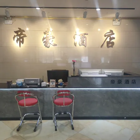 Guyuan Dihao Hotel Отели в г. Гуюань