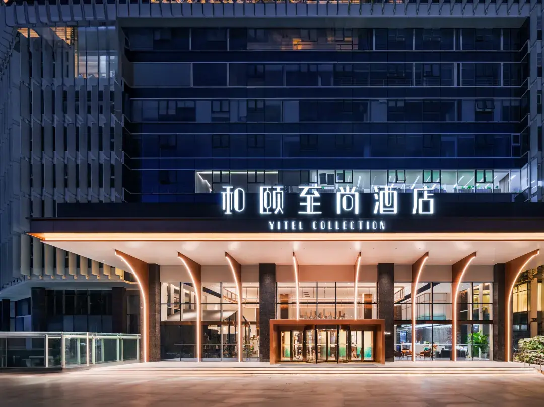 He Yi Zhi Shang Hotel - 닝보 시