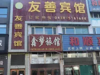 Friendly   Hotel Hotels in Fuyu