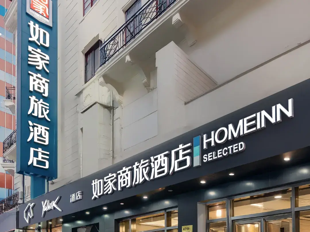 Homeinn Selected Hotel - Shanghái