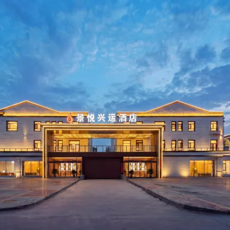 Datong Kingjoy Collection Hideaway Cloud Hotel (Datong Ancient City Branch)