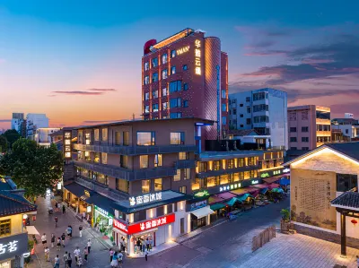 華雅雲縵·隱奢度假酒店（岳陽樓景區店） 酒店