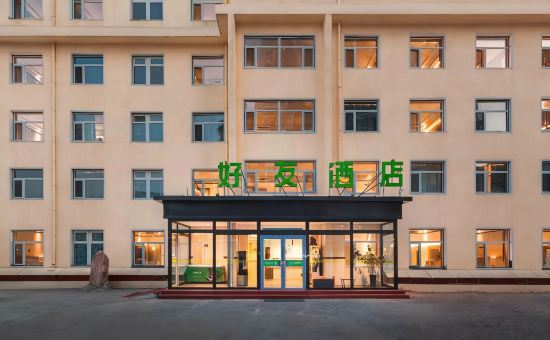 Haoyou Hotel (Chengde Mountain Resort)