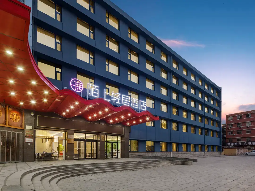 Moshang Qingju Hotel Jiaozuo - 焦作市